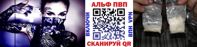 APVP Crystall  mega как зайти  Ессентуки  как найти закладки 