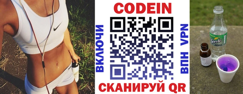 Codein Purple Drank  Ессентуки 