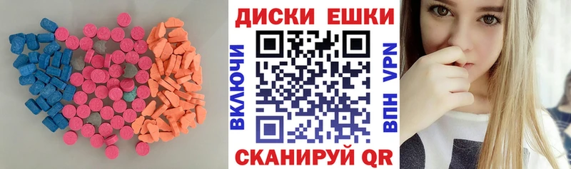 дарнет шоп  Ессентуки  ЭКСТАЗИ круглые 
