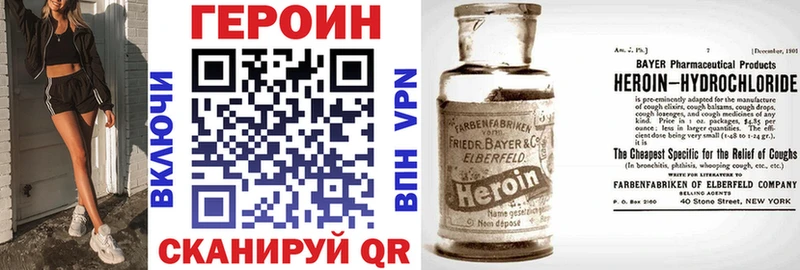 ГЕРОИН белый  mega маркетплейс  Ессентуки 