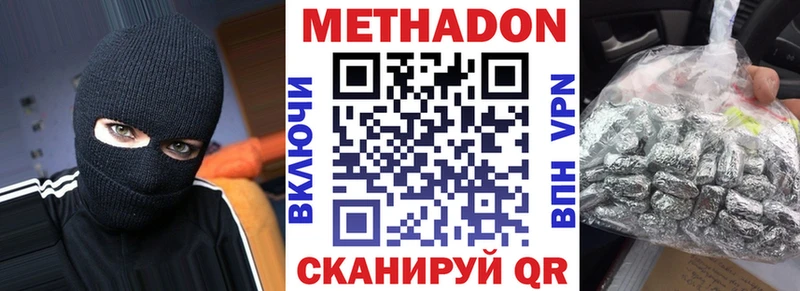 МЕГА   Ессентуки  МЕТАДОН methadone  как найти наркотики 